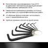 Набор шестигранных ключей CrV 8 предметов VIRA 303146; УТ-00000317